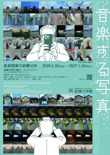 音楽する写真omote